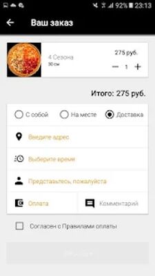 Скачать Bonito [Premium] RUS apk на Андроид