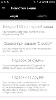 Скачать Bonito [Premium] RUS apk на Андроид