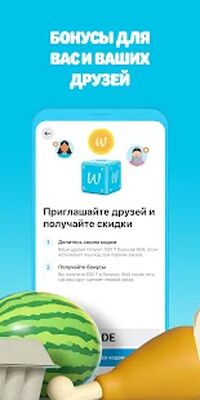 Скачать Wolt: Доставка еды и товаров [Unlocked] RUS apk на Андроид
