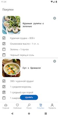 Скачать Здоровое питание [Полная версия] RUS apk на Андроид