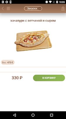 Скачать MamaMia Доставка еды 24/7 [Unlocked] RUS apk на Андроид
