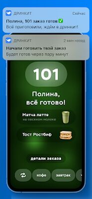 Скачать Дринкит [Premium] RUS apk на Андроид