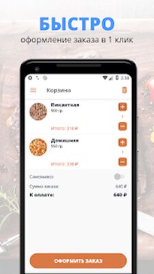Скачать Европа Пицца Служба доставки [Полная версия] RU apk на Андроид