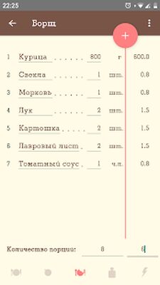 Скачать Калькулятор рецепта [Premium] RUS apk на Андроид