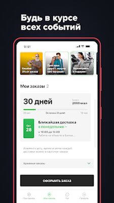 Скачать Level Kitchen: рационы питания [Unlocked] RUS apk на Андроид