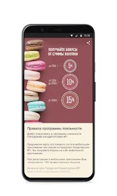 Скачать Кондитерские №1 [Без рекламы] RUS apk на Андроид