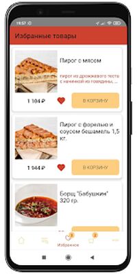 Скачать Пироговый Дворик [Без рекламы] RUS apk на Андроид