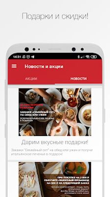 Скачать Sapore Italiano [Unlocked] RUS apk на Андроид
