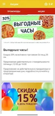 Скачать Скоро-пицца [Полная версия] RU apk на Андроид