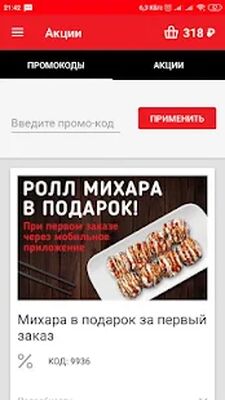 Скачать ВкусноХаус [Premium] RUS apk на Андроид