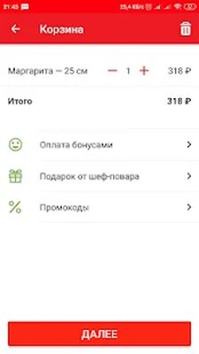 Скачать ВкусноХаус [Premium] RUS apk на Андроид