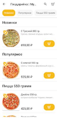 Скачать Пиццерийка [Premium] RUS apk на Андроид