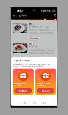 Скачать Виват Пицца — Доставка пиццы в Москве и Мытищах [Premium] RUS apk на Андроид