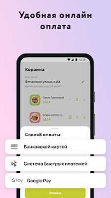 Скачать Гурманика - здоровая еда! [Unlocked] RUS apk на Андроид