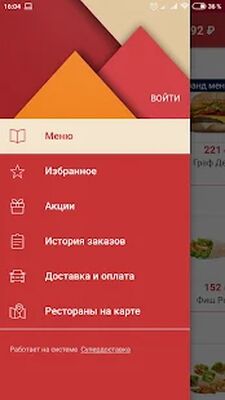 Скачать Royal Burger [Premium] RUS apk на Андроид