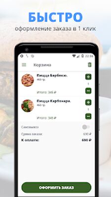 Скачать Торговый Дом Салатов [Premium] RUS apk на Андроид