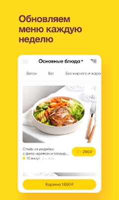 Скачать Elementaree: доставка продуктов на дом с рецептами [Premium] RU apk на Андроид