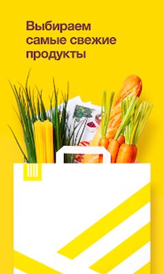 Скачать Elementaree: доставка продуктов на дом с рецептами [Premium] RU apk на Андроид