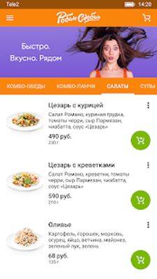 Скачать РобинОК [Premium] RUS apk на Андроид