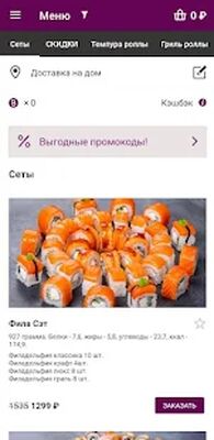 Скачать Sushi Days [Premium] RU apk на Андроид