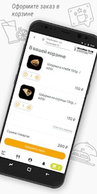Скачать SHAURMA CLUB-Доставка Еды [Premium] RUS apk на Андроид