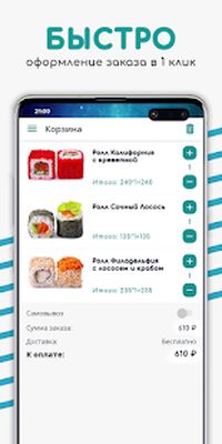 Скачать Айфуд [Без рекламы] RUS apk на Андроид