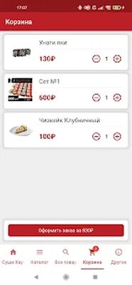 Скачать Sushi House - доставка роллов и пиццы в Елабуге [Без рекламы] RUS apk на Андроид