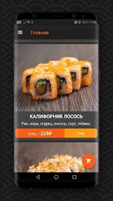 Скачать Едакратия - Доставка еды в Новороссийске [Полная версия] RU apk на Андроид
