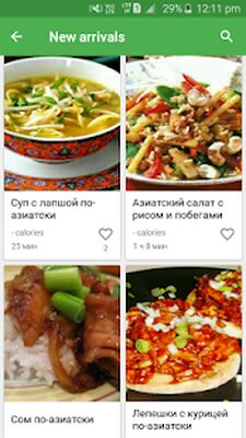 Скачать Все рецепты: кухни мира [Premium] RU apk на Андроид