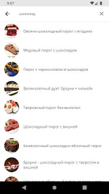 Скачать Рецепты пирогов с фото [Без рекламы] RUS apk на Андроид