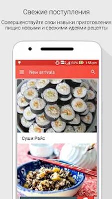 Скачать Японские рецепты [Unlocked] RU apk на Андроид
