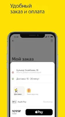 Скачать Медуза.Еда - Доставка еды [Без рекламы] RUS apk на Андроид