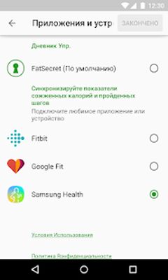 Скачать Счетчик Калорий от FatSecret [Premium] RUS apk на Андроид