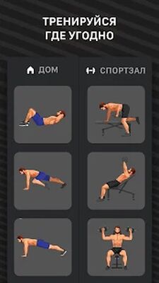 Скачать Тренировки дома Muscle Booster [Полная версия] RUS apk на Андроид