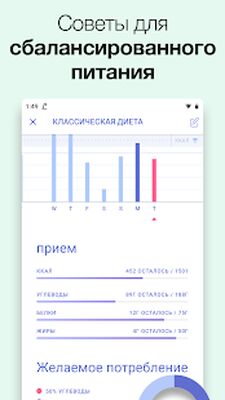 Скачать Lifesum: счетчик калорий [Unlocked] RUS apk на Андроид