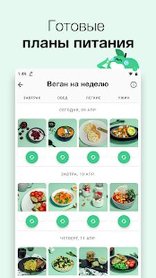 Скачать Lifesum: счетчик калорий [Unlocked] RUS apk на Андроид