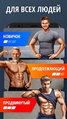 Скачать Тренировки для Дома [Без рекламы] RUS apk на Андроид