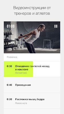 Скачать Nike Training Club: тренировки [Unlocked] RUS apk на Андроид