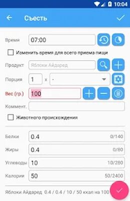 Скачать Калькулятор калорий ХиКи [Unlocked] RUS apk на Андроид