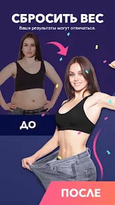 Скачать Похудеть фитнес для Женщин [Premium] RU apk на Андроид