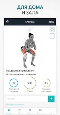 Скачать Фитнес тренер Fitness Online упражнения тренировки [Unlocked] RUS apk на Андроид