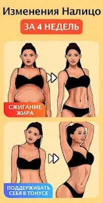 Скачать Фитнес для женщин: женская тренировка [Premium] RUS apk на Андроид