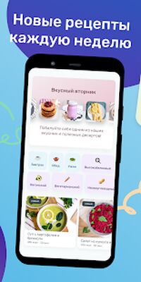 Скачать Счетчик калорий и дневник питания от YAZIO [Premium] RUS apk на Андроид