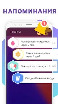 Скачать Календарь месячных - овуляция и беременность [Полная версия] RUS apk на Андроид