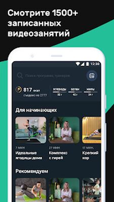 Скачать Motify: йога, тренировки для дома, фитнес тренер [Без рекламы] RUS apk на Андроид