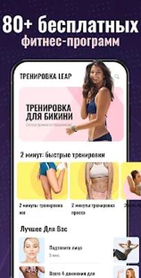 Скачать Ягодицы за 30 дней - Упражнения на ноги и ягодицы [Полная версия] RUS apk на Андроид