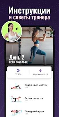 Скачать Ягодицы за 30 дней - Упражнения на ноги и ягодицы [Полная версия] RUS apk на Андроид