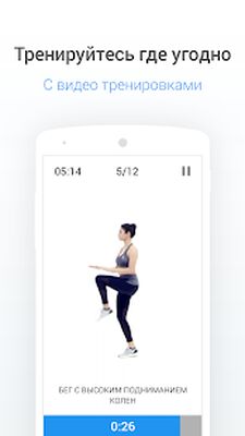 Скачать Шагомер - счётчик шагов и калорий для здоровья [Полная версия] RU apk на Андроид
