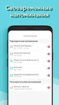 Скачать календарь месячных & месячные [Premium] RUS apk на Андроид