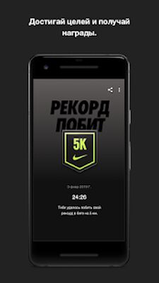 Скачать Nike Run Club [Без рекламы] RUS apk на Андроид